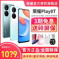 HONOR 荣耀 Play6T Pro 5G手机