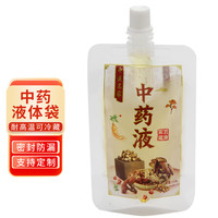 益美得 CC729 中药分装袋一次性可加热密封便携中药液体袋 100只*250ml 100只装*  250ml