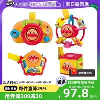 ANPANMAN 日本面包超人儿童安抚玩具方向盘六面体推车挂件婴儿益智