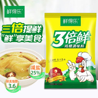 鲜得乐 3倍鲜鸡精 炒菜煲汤提鲜家用调味品 100g袋