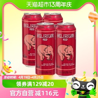 88VIP：DELIRIUM 粉象 比利时进口Delirium粉象樱桃精酿啤酒500mlx4听