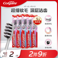 Colgate 高露洁 超洁纤柔牙刷 5支