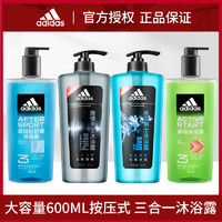 adidas 阿迪达斯 冰点男士沐浴露清爽海盐持久留香沐浴乳液瓶大容量