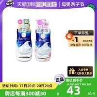 COW STYLE 日本COW/牛乳石碱牛奶玫瑰沐浴露480ml滋润保湿持久留香