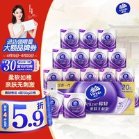 Vinda 维达 有芯卷纸 棉韧4层130克20卷