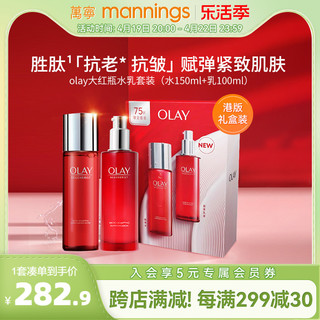 OLAY 玉兰油 大红瓶水乳套装护肤品烟酰胺胜肽提拉紧致