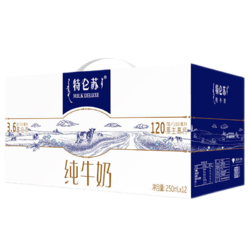 MENGNIU 蒙牛 特仑苏全脂纯牛奶 250ml*12盒