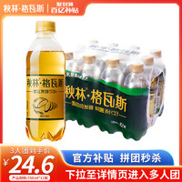 秋林·格瓦斯 秋林格瓦斯饮料俄式面包发酵工艺东北特产350ml*12瓶