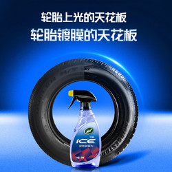 Turtle Wax 龟牌 冰膜防护汽车固体镀膜剂