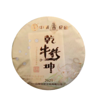 中茶 2021年辛丑牛年生肖纪念茶三年陈牛转乾坤熟茶单饼357g