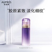 AUPRES 欧珀莱 时光锁胶原紧致乳 弹润温和淡化细纹清爽补水保湿滋润提拉