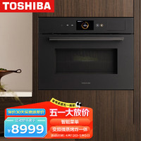 TOSHIBA 东芝 嵌入式变频微蒸烤炸一体机水波炉过热水蒸气智能菜单母婴辅食保温ER-XT65CNB