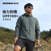 DECATHLON 迪卡侬 男士 夏季户外防嗮衣 绿L.-5115967