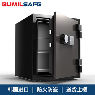 bumilmat 韩国进口布米尔专业防火保险柜UL认证家用小型防水防盗中大型保险箱床头柜办公室密码防火箱A4文件