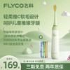 FLYCO 飞科 儿童电动牙刷4-6-9-12岁以上宝宝小孩软毛全自动充电声波牙刷