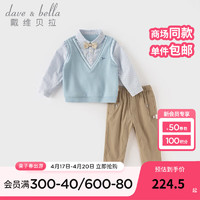 戴维贝拉（DAVE＆BELLA）男童长裤套装绅士风儿童礼服两件套男宝宝衣服2024春季童装 灰蓝色 110cm（身高100-110cm）