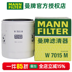 MANN FILTER 曼牌滤清器 曼牌国产机滤机油滤芯格滤清器过滤 W7015M 福特新福克斯 1.0T 2.0/福睿斯 1.0T