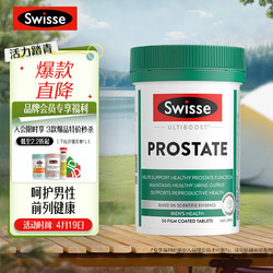 Swisse 斯维诗 Ultiboost 锯棕榈番茄红素片 50片