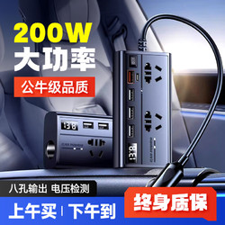 梦多福 车载逆变器12v24v转220v正弦波变压器点烟器转换器大功率汽车插座