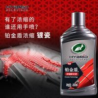 Turtle Wax 龟牌 冰蜡镀膜剂铂金盾聚合瓷镀瓷汽车纳米镀膜剂玻璃油膜去除剂新能源 挑战50次洗车 1瓶