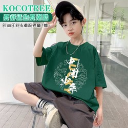 kocotree kk树 2024夏季新款儿童t恤中大童圆领短袖男童中国风国潮上衣童装