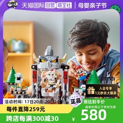 LEGO 乐高 超级马里奥系列71423骷髅库巴的城堡拼搭积木男