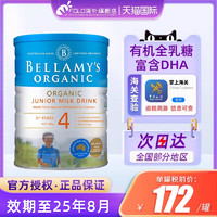 BELLAMY'S 贝拉米 4段经典DHA有机配方牛奶粉四段宝宝儿童3岁+900g官方授权