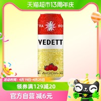 88VIP：VEDETT 白熊 啤酒玫瑰红精酿啤酒500ml*1罐装