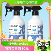 88VIP：AIR FUNK airfunk光触媒甲醛清除剂 350ml