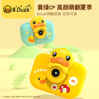 B.Duck UNI-FUN 小黄鸭手持泡泡照相机