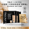 LANCOME 兰蔻 持妆轻透粉底液 PO-01 1ml单片*3 赠20元优惠券