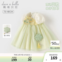 戴维贝拉（DAVE＆BELLA）儿童连衣裙中国风女童网纱裙古装汉服宝宝裙子2024夏装童裙 绿色 100cm(身高90-100cm)