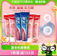 88VIP：Colgate 高露洁 牙膏6支喜马盐+冰爽薄荷亮白去渍去口臭含氟成人官方正品