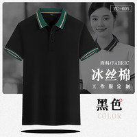 HANMANKE 韩曼柯 夏季冰丝棉工作服定制polo衫印logo短袖餐饮男装工装T恤刺绣衣服