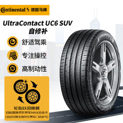 Continental 马牌 德国马牌（Continental） 轮胎/自修补轮胎235/55R19 105V XL UC6 SUV CS 适配哈弗H6/H7