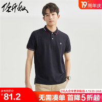 GIORDANO 佐丹奴 男小刺绣翻领上衣 01014394