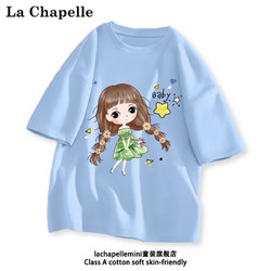 LA CHAPELLE MINI 拉夏贝尔女童半袖