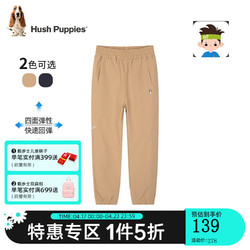 Hush Puppies 暇步士 童装男童裤子装儿童裤子舒适弹力登山布时尚休闲潮 暖卡其 105cm