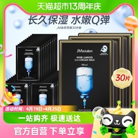 88VIP：JMsolution 韩国进口急救面膜35ml*30片水润舒缓补水保湿