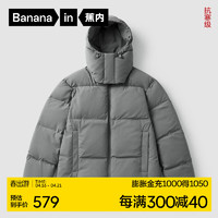 Bananain 蕉内 热皮501+男士轻薄羽绒服抗静电700+蓬松度冬季外套面包服 暗影灰 L