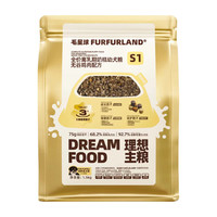 FurFurLandFurFurLand毛星球S1小金袋全价狗粮幼犬小型犬泰迪比熊柯基博美 S1小金袋成犬粮 6个月以上 【S1三重理想因子】6kg