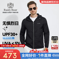 Raidy Boer 雷迪波尔 春男连帽烫印夹克外套3324 黑色  175/50/L