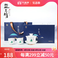 TAETEA 大益 益工坊 生肖茶具 洞天福地 正益盖碗+聆香杯