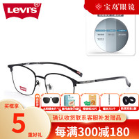 李维斯（Levi's）变色防蓝光墨镜近视眼镜框感光膜变变色近视可配度数 7098-807黑色配1.56变色镜片