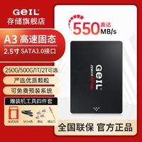 GeIL 金邦 A3 2tb固态硬盘2.5寸SSD 台式机笔记本电脑固态sata3.0