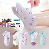 六指鼠儿童袜子女童宝宝春夏款精梳棉网眼透气船袜小孩中大童夏季薄 30G草莓星冰乐（网眼短袜）5双 4-6周岁(鞋27-30码标6-9岁)