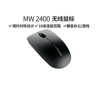 CHERRY 樱桃 MW2400 2.4G无线鼠标 1200DPI 黑色