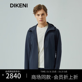 迪柯尼（DIKENI）2024年春科技冰丝户外休闲舒适连帽男士夹克 深宝蓝 46