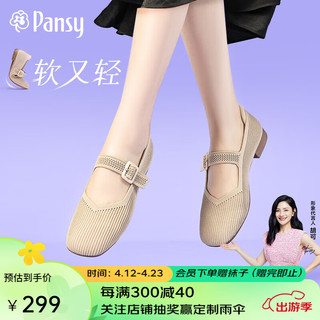 盼洁Pansy日系休闲女鞋通勤鞋盼喜单鞋防滑鞋中老年穿鞋HD4153 米色 35