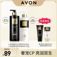 AVON 雅芳 明星同款雅芳小黑裙奢宠水润身体乳女夏季秋冬保湿留香滋润肤乳